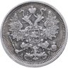 Купить 15 копеек 1905 СПБ-АР