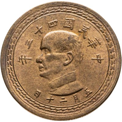 купить Тайвань 5 цзяо (джао, jiao) 1954