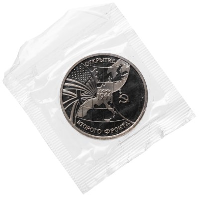 купить 3 рубля 1994 ММД Proof "Открытие второго фронта" в запайке