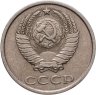 Купить 20 копеек 1984