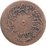 Купить Османская империя 5 пар 1878 (1293 г.Х., 3 год правления)