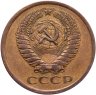 Купить 5 копеек 1975