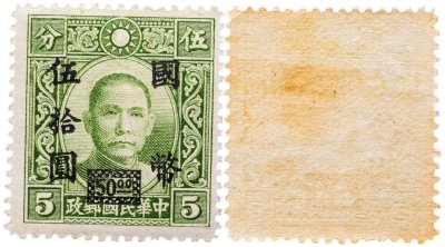 купить Китай 5 центов 1940 Гоминьдан Сун Ят Сен