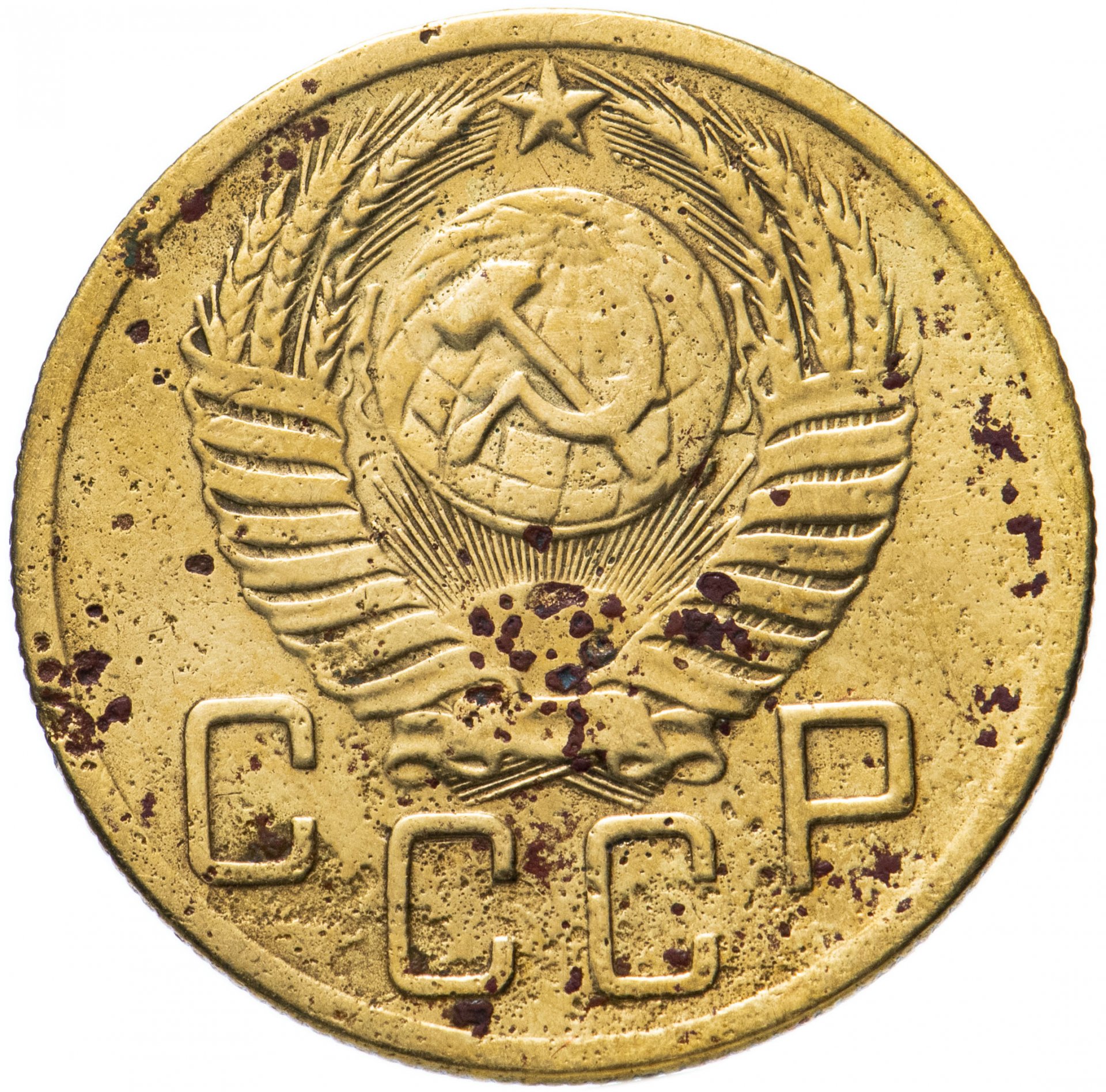 Монета 5 Копейки 1952 Года Стоимость
