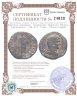 Купить Римская империя, провинция Верхняя Мезия, Каракалла, 198-217 годы, Тетрассарий. Асклепий
