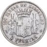 Купить Испания 2 песеты (pesetas) 1870
