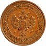 Купить 1 копейка 1911 СПБ