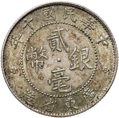 купить Китайская Республика (Кванг-Тунг) 20 центов 1921