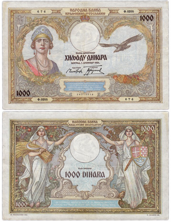 купить Югославия 1000 динар 1931 (Pick 29)