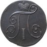Купить 2 копейки 1797 КМ