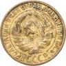 Купить 2 копейки 1929