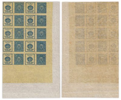 купить Украина квартблок 40 шагов 1918 Непочтовая марка Петлюра