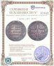 Купить 1 рубль 1801 СМ-ФЦ