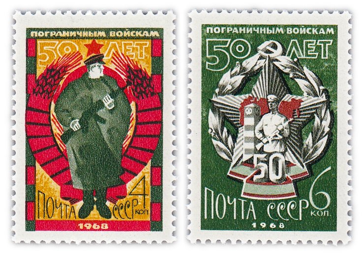 купить Полная серия 1968 "50 лет пограничным войскам СССР" (2 марки)