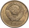 Купить 5 копеек 1981