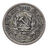 Купить 10 копеек 1923