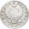 Купить Полтина 1821 СПБ-ПД   реверс корона широкая