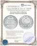 Купить Полтина 1821 СПБ-ПД   реверс корона широкая