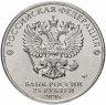 Купить 25 рублей 2020 ММД Российская (советская) мультипликация - мультфильм "Крокодил Гена"