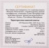 Купить Камерун 1000 франков 2017 "Матрона московская",  в футляре, с сертификатом