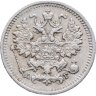 Купить 5 копеек 1890 СПБ-АГ