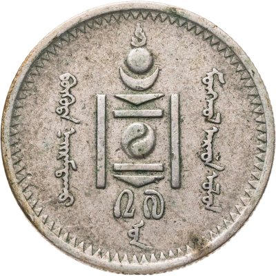 купить Монголия 20 мунгу 1937