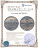 Купить 10 копеек 1837 ЕМ-НА