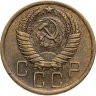 Купить 5 копеек 1956