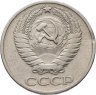 Купить 50 копеек 1966