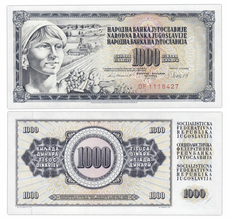 купить Югославия 1000 динар 1981 (Pick 92d)