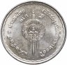 Купить Таиланд 5 бат 1982 "200 лет Бангкоку"