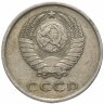 Купить 20 копеек 1980