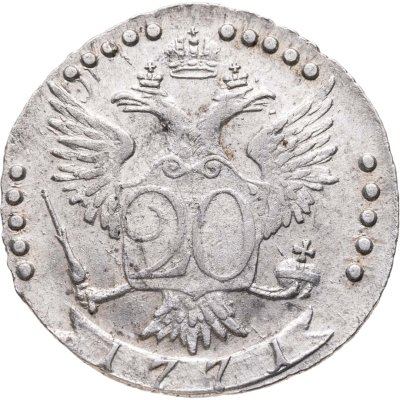 купить 20 копеек 1771 СПБ-TI