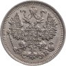 Купить 5 копеек 1911 СПБ-ЭБ