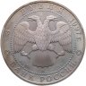 Купить 3 рубля 1997 ЛМД 850-летие основания Москвы набережная Москвы-реки