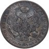 Купить 1 рубль 1845 СПБ-КБ