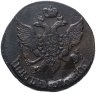 Купить 5 копеек 1795 КМ