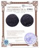 Купить 5 копеек 1795 КМ