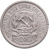 Купить 10 копеек 1923
