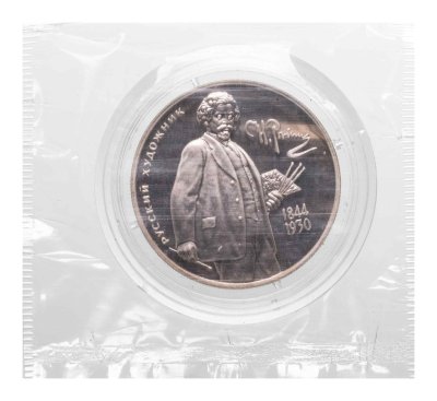 Купить 2 рубля 1994 ММД 150-летие со дня рождения И.Е. Репина, в запайке и капсуле