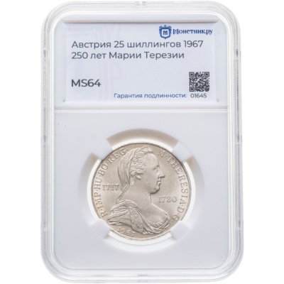 купить Австрия 25 шиллингов (shilling) 1967 "250 лет со дня рождения Марии Терезии" в слабе Монетник.ру MS64