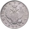 Купить 1 рубль 1814 СПБ-МФ