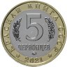 Купить Монетовидный жетон ММД 5 червонцев 2021 "Красная книга СССР - Лжелопатонос"