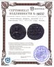 Купить Византийская империя, Василий II и Константин VIII, 976-1025 годы, Фоллис.
