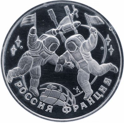Купить 3 рубля 1993 ЛМД Proof "Россия - Франция. Столетие Российско-Французского союза"