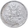 Купить 50 копеек 1910 ЭБ