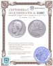 Купить 50 копеек 1910 ЭБ