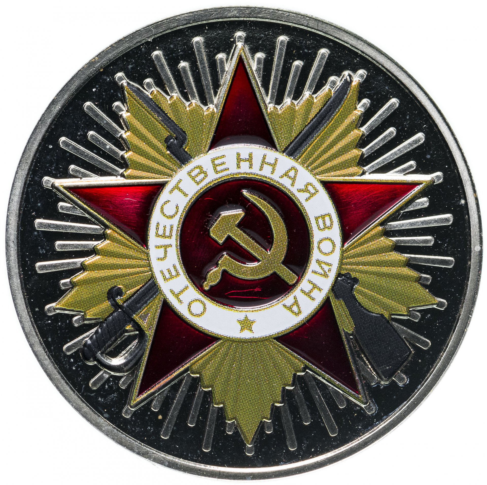 5295507 Орден Великой Отечественной войны