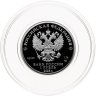 Купить 1 рубль 2023 СПМД Proof "Российский спорт - "Локомотив""