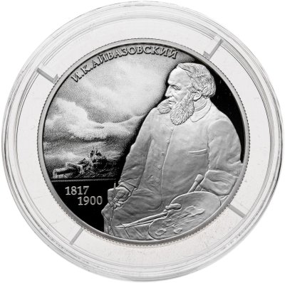 купить 2 рубля 2017 СПМД "Художник И К. Айвазовский, к 200-летию со дня рождения (29.07.1817)" с сертификатом